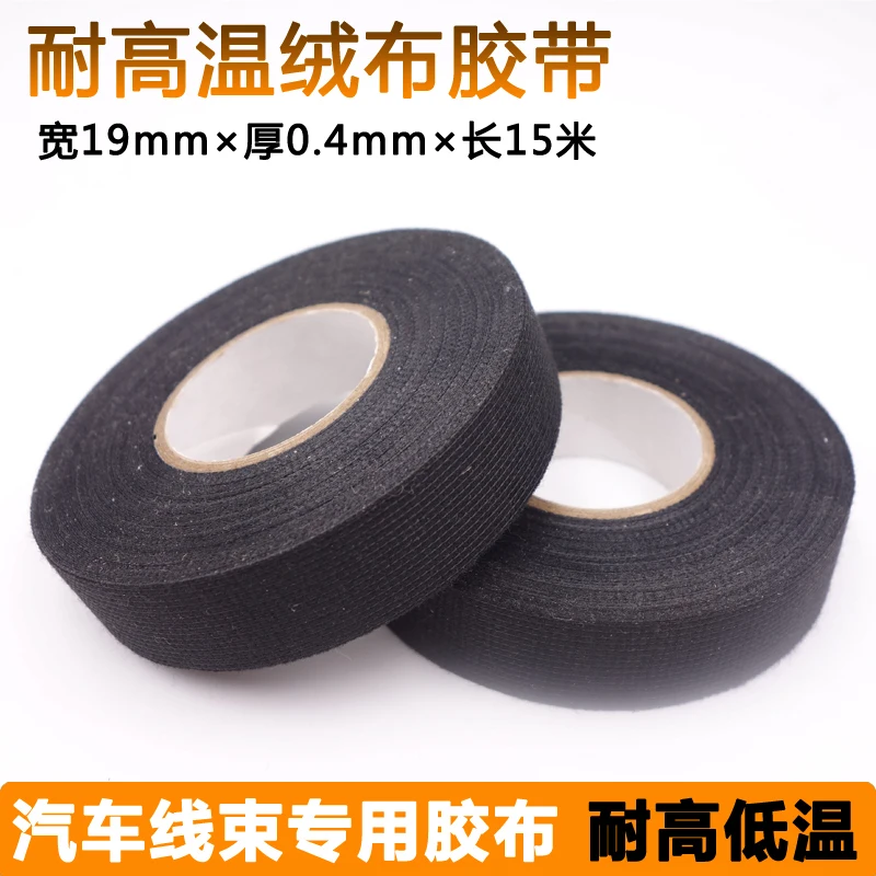 

Temperature Resistance Sound Insulation Noise Reduction Insulating Tape Flannelette Electrician Adhesive Tape Cloth 15 Meters