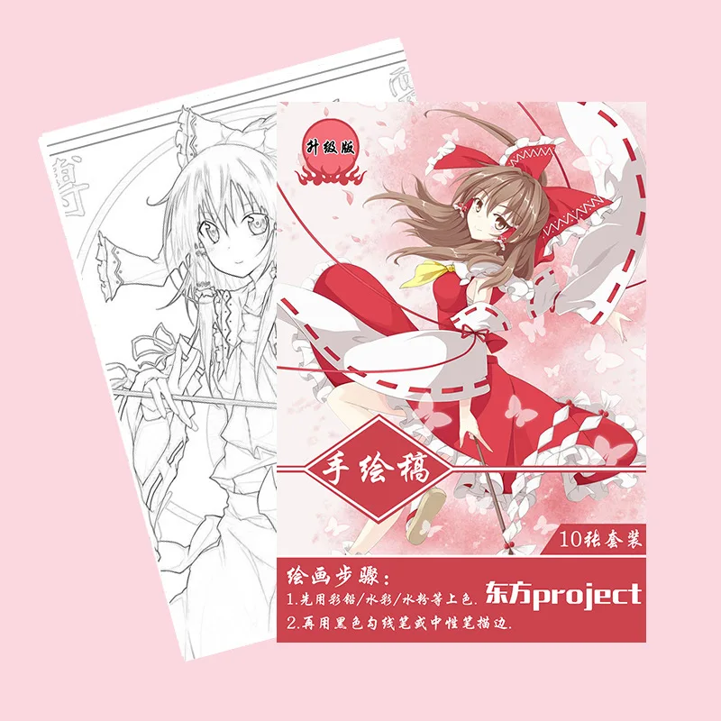 10 страниц/книга Аниме TouHou проект раскраска для детей рисование антистресс