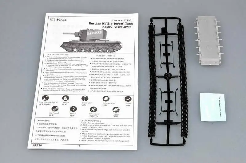Труба 1/72 07236 русский КВ &quotбольшой башмак&quot бак | Игрушки и хобби