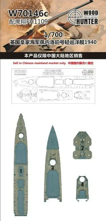 Охотник W70146 1/700 деревянная палуба HMS крейсер Пенелопа 1940 для Flyhawk высокое качество