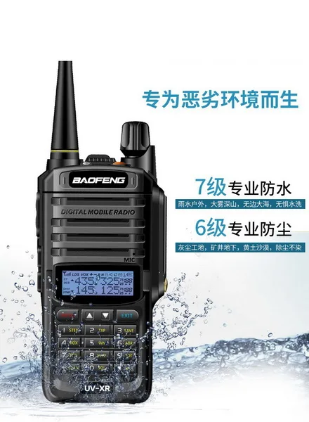 20 шт./лот Baofeng UV-XR 10 Вт 4800 мАч аккумулятор водонепроницаемый CB портативный