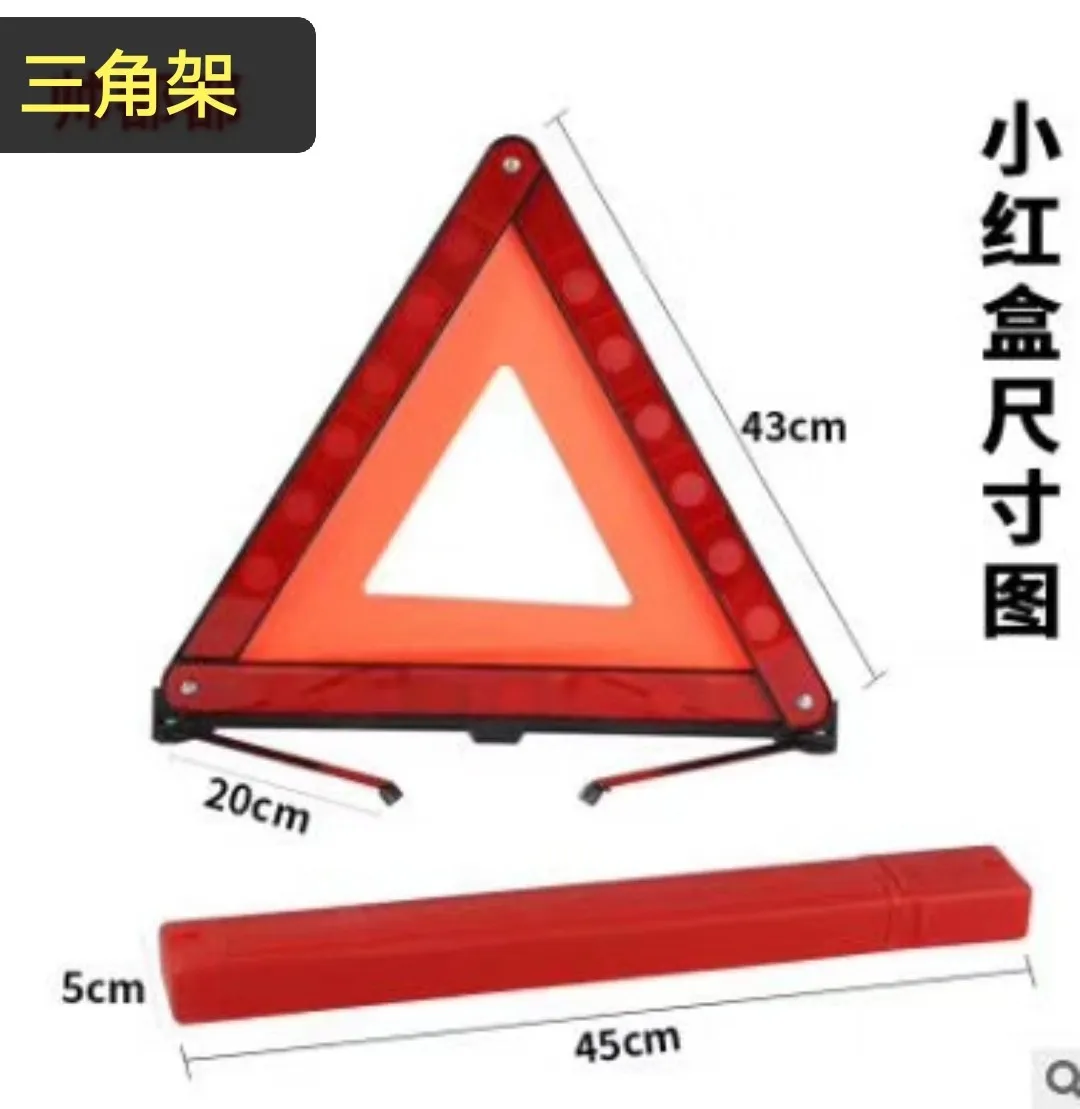 Authentic DREAMCAR Tripod Car Triangle Warning Signs Toolbox Thing Tools Anti-Plate | Автомобили и мотоциклы