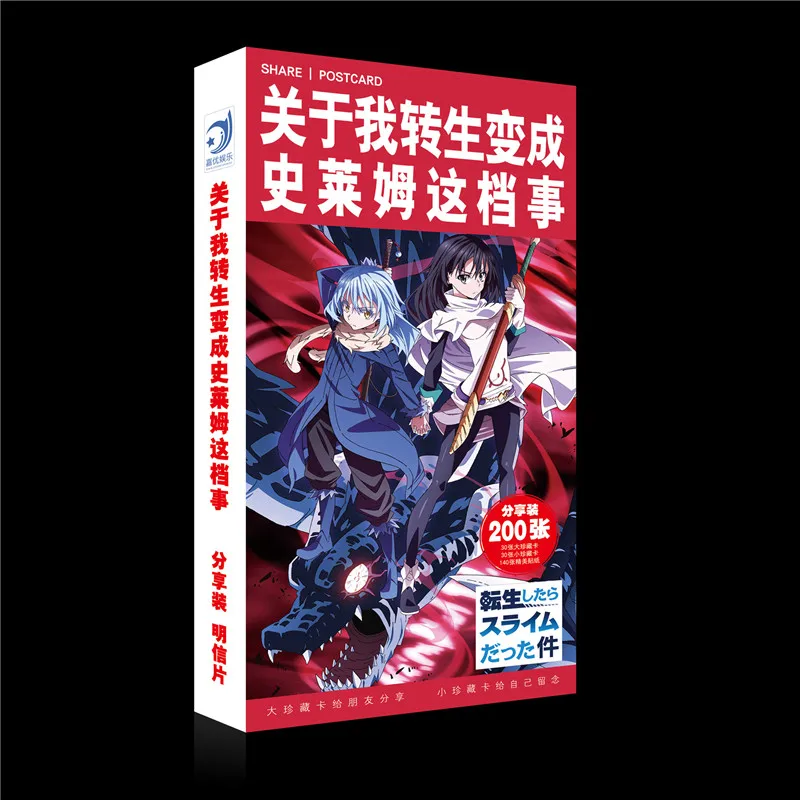 200 шт./компл. аниме слизи открытка игрушка в тот раз я перевоплотился виде