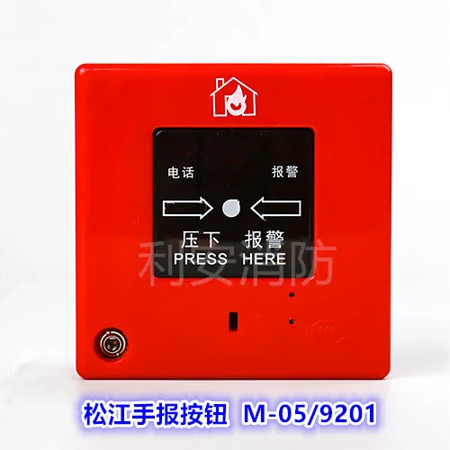 Songjiang Смарт Бесплатный Вентилятор ручной сигнализации M 9201/J SAP 05 пожаротушения
