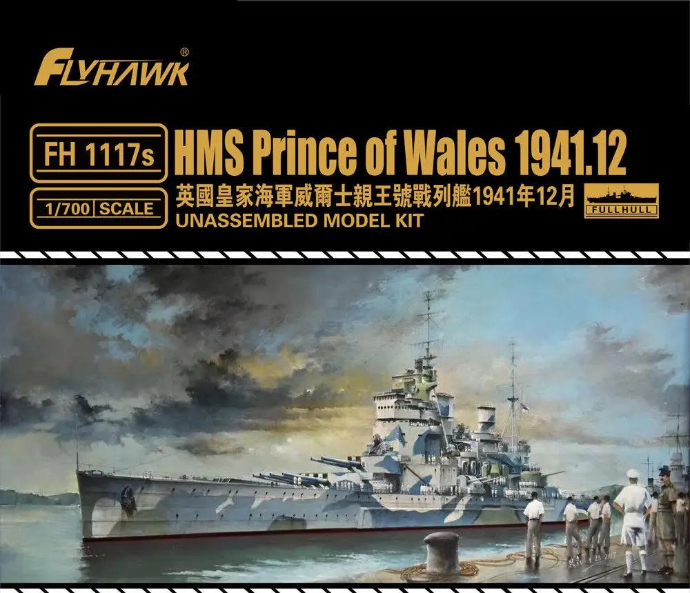 Flyhawk 1117S 1/700 HMS Prince of Wales Dec.1941 высокое качество|Наборы для сборки моделей| |