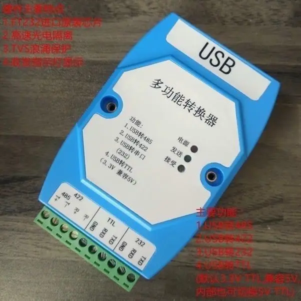 DYKB USB к RS422/ RS485/Серийный RS232 / TTL ( 5 В/3 3 В) Оптическая изоляция FT232 /USB 422 485 232 адаптер