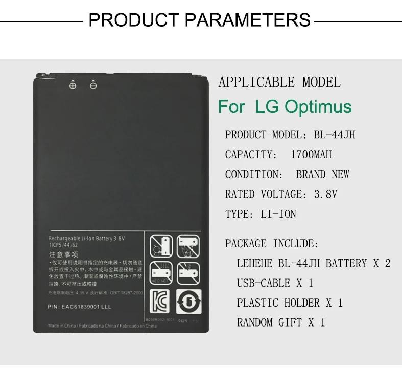 2xlehehe BL-44JH батареи для LG Optimus P705 L4 E440 E460 P700 LS860 MS770 LG730 US730 Замена Bateria подарки |