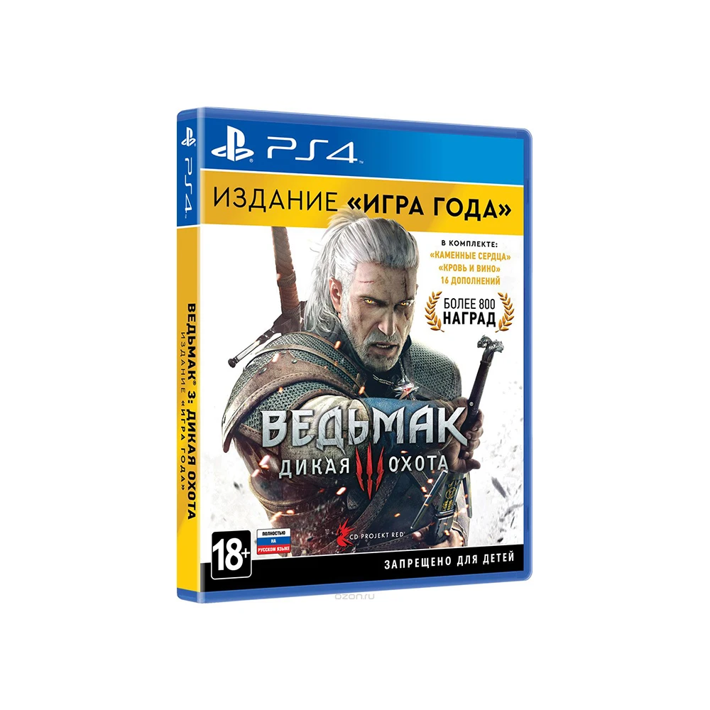 Игра Ведьмак 3: Дикая Охота для PS4 | Электроника