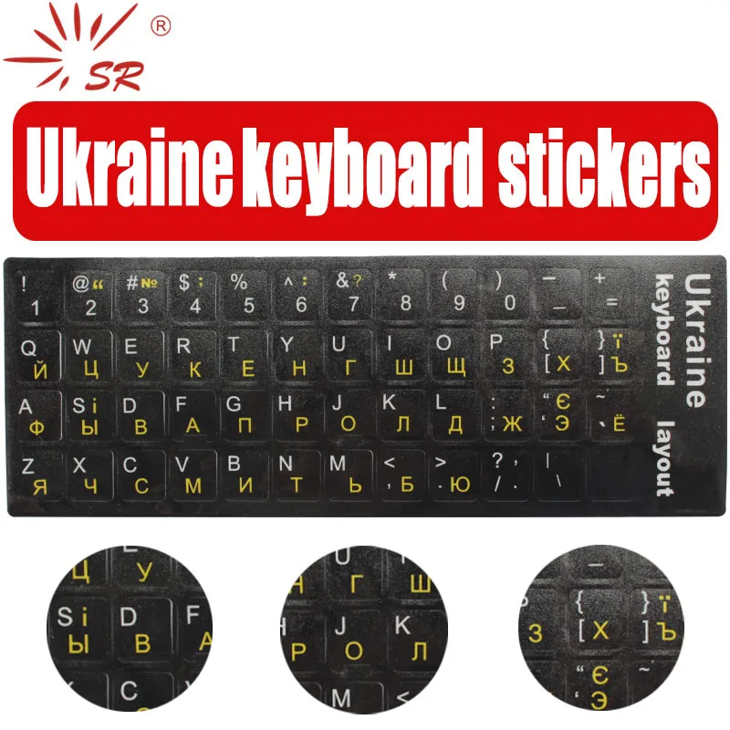 SR Ukraine Scrub Smooth 4 Stickers With Protective Film Layout Button Letters For Macbook PC Laptop Accessorie Computer Keyboard