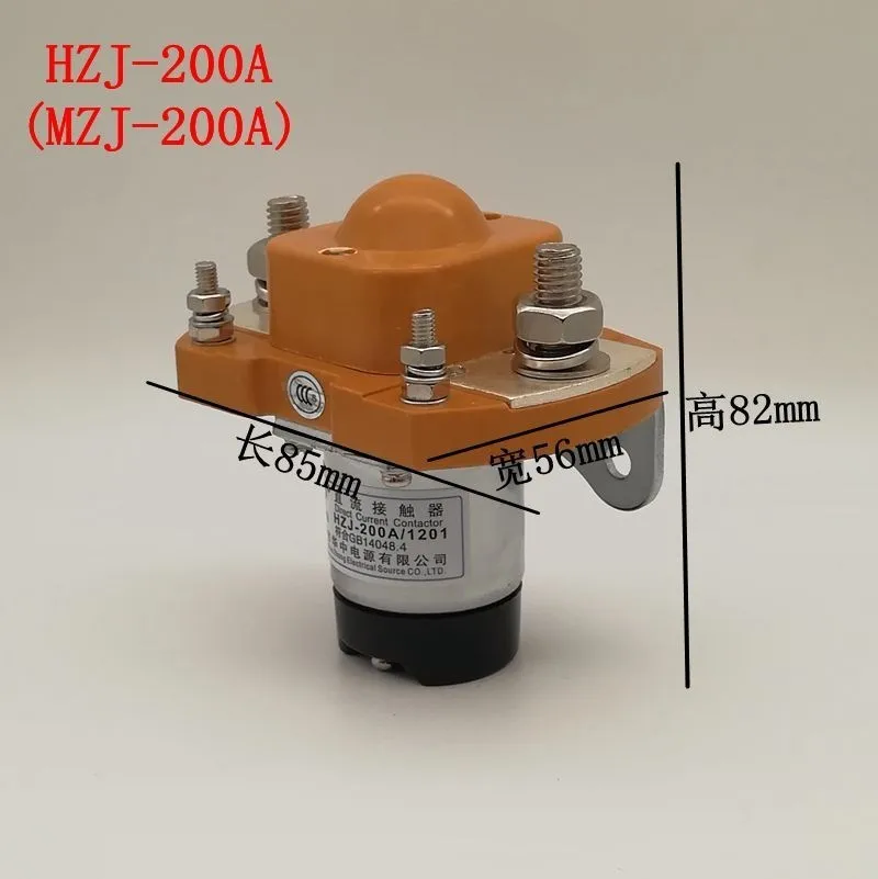 Контактор постоянного тока HZJ MZJ 200A высокой мощности 200Arelay 12V 24V 48V|Замыкатели| |
