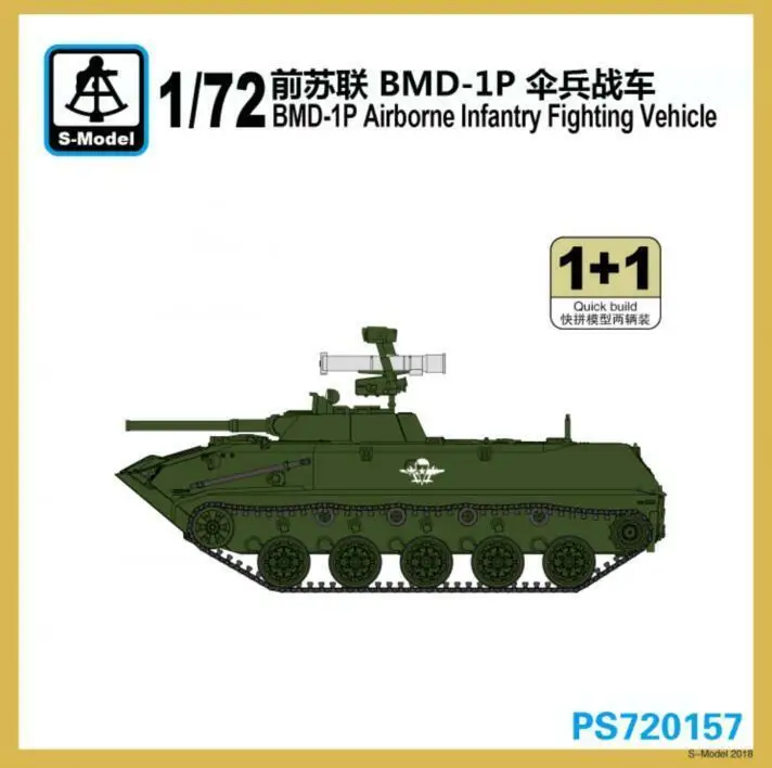 S модель 1/72 PS720157 BMD 1P боевой автомобиль для пехоты (1 + 1)|Наборы сборки моделей| |