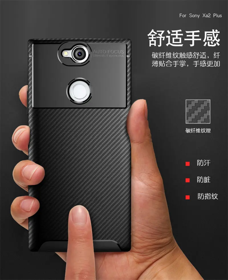 For Sony XA 2 XA2 Plus Case Colored Carbon Fiber TPU Silicone Skin Back Cover Phone for Xperia Soft Protector | Мобильные телефоны