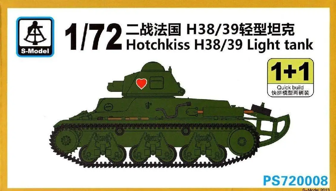 Светильник вой бак S model 1/72 PS720008 Hotchkiss H38/39 (1 + 1)|Наборы для сборки моделей| |