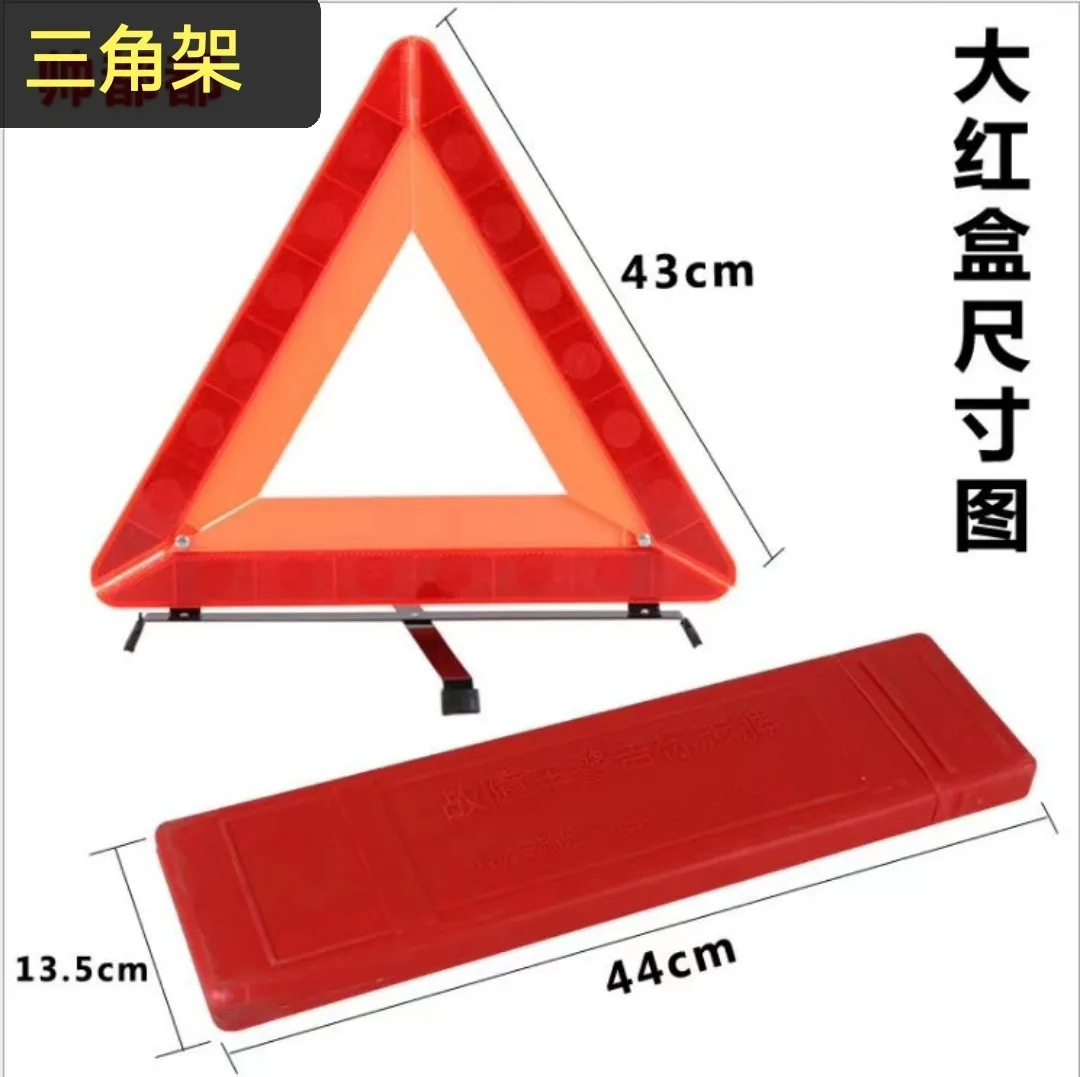 Authentic DREAMCAR Tripod Car Triangle Warning Signs Toolbox Thing Tools Anti-Plate | Автомобили и мотоциклы