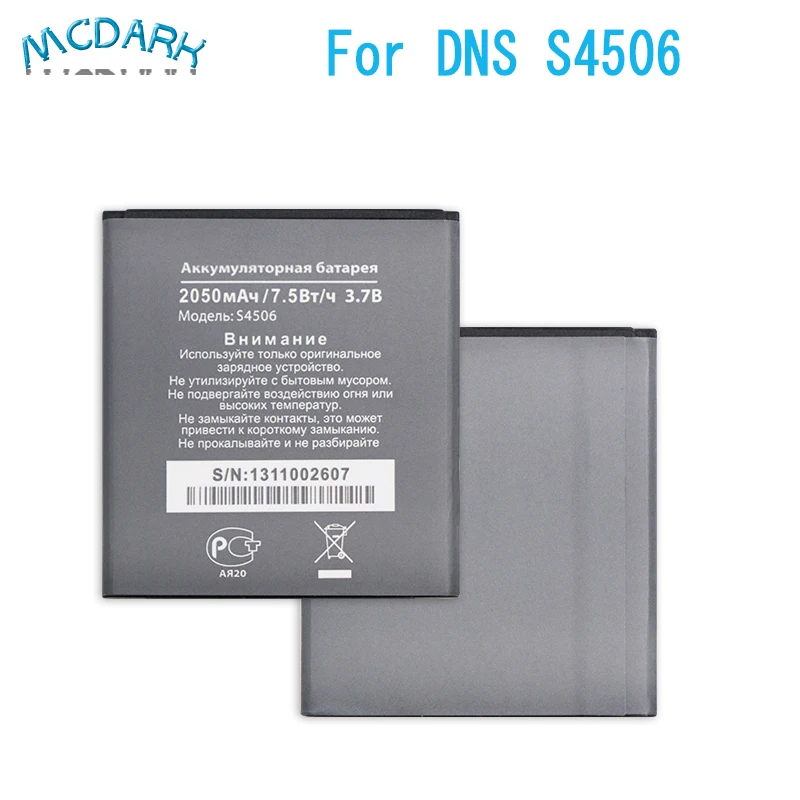 Для DNS S4506 Батарея для аккумулятора высококачественный 2050 мА ч|battery for|dns batterydns dns |