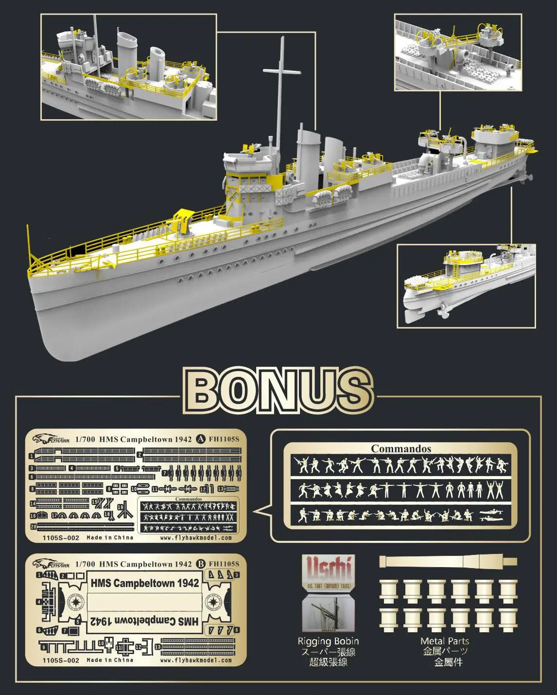 Flyhawk 1105S 1/700 HMS разрушитель Campbeltown 1942 высокое качество | Игрушки и хобби