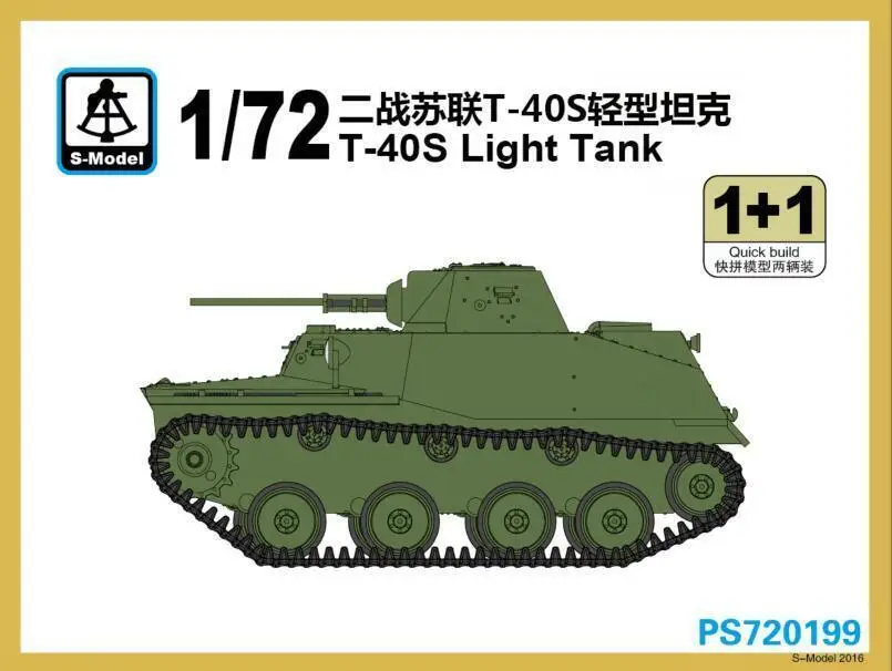 S модель 1/72 PS720199 фонарь Tank (1 + 1)|Наборы для сборки моделей| |