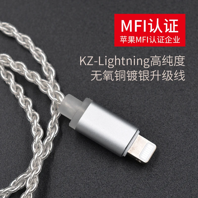 KZ Lighting док кабель 2Pin/MMCX разъем покрытый серебром используется для SE846 ZS4/ZS6/ZSA/ED16