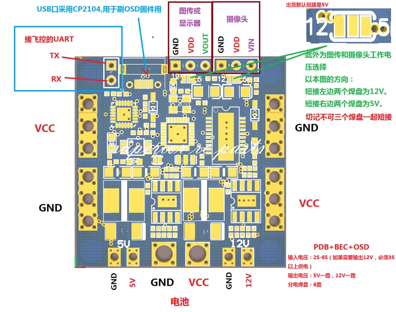 Naze32 F3 CC3D 3 in1 Power Distribution Board PDB Integrated OSD BEC for FPV | Игрушки и хобби
