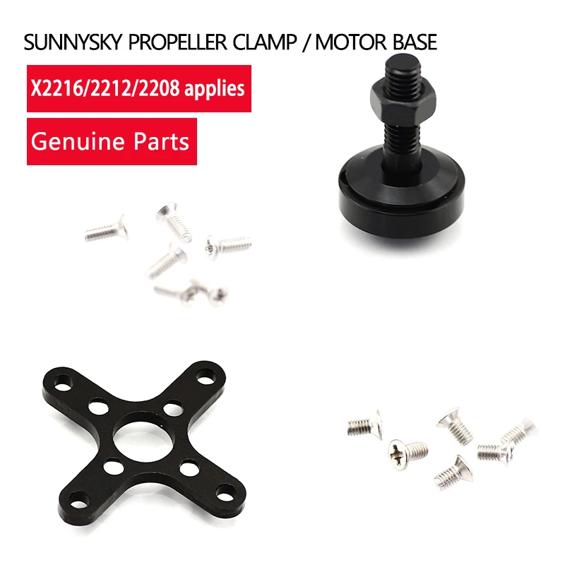 Монтажная опора двигателя SUNNYSKY X2208/X2212/X2216 монтажная кронштейн держатель