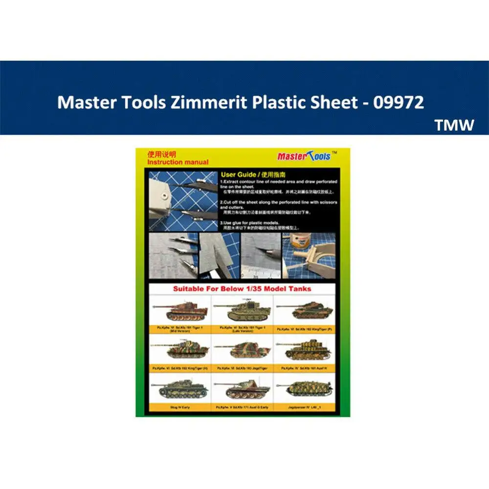 Trumpeter Master 09972 инструменты пластиковый лист размеры A4 аксессуары для моделей -