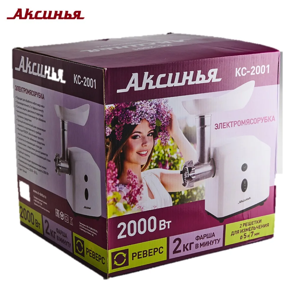 Мясорубка АКСИНЬЯ КС-2001 белая : 2000 Вт | Бытовая техника