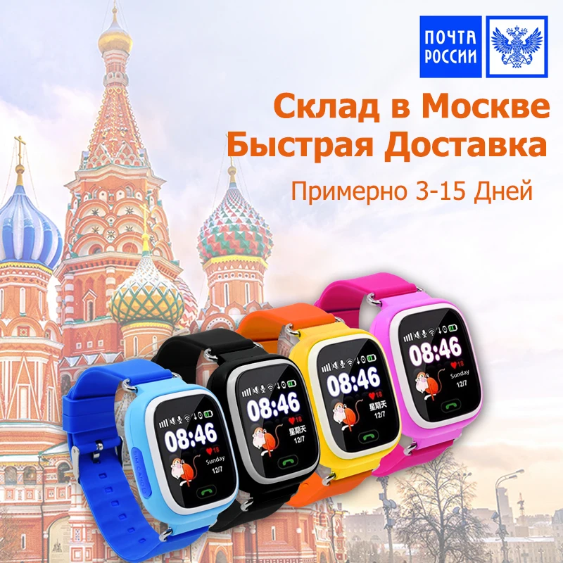 Новое поступление Q90 GPS телефон позиционирование модные WIFI детские часы 1 22 дюйма