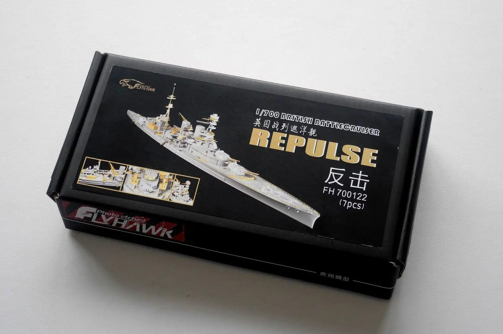 Flyhawk 700122 1/700 HMS Repulse для Tamiya высокое качество|Наборы сборки моделей| |