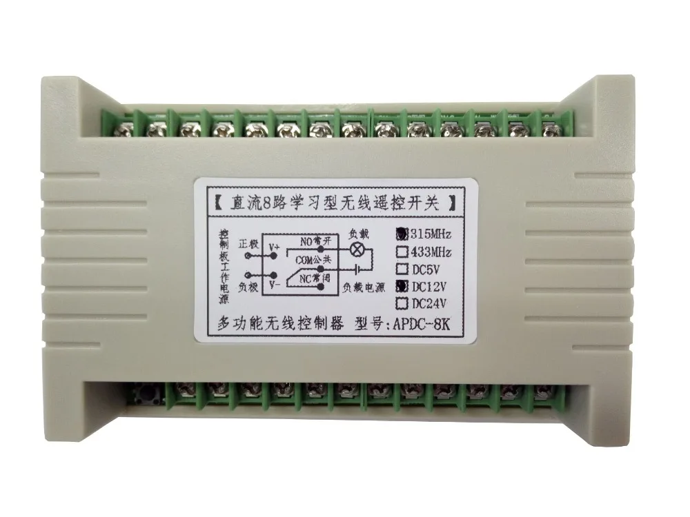 DC 12V 24V 8 CH каналы 8CH RF Wireless переключатель системы дистанционного управления