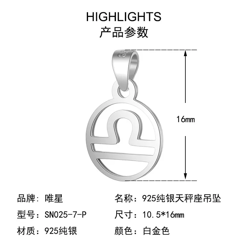 925 серебро высокого качества с принтом Libra гламур личности для мужчин и женщин