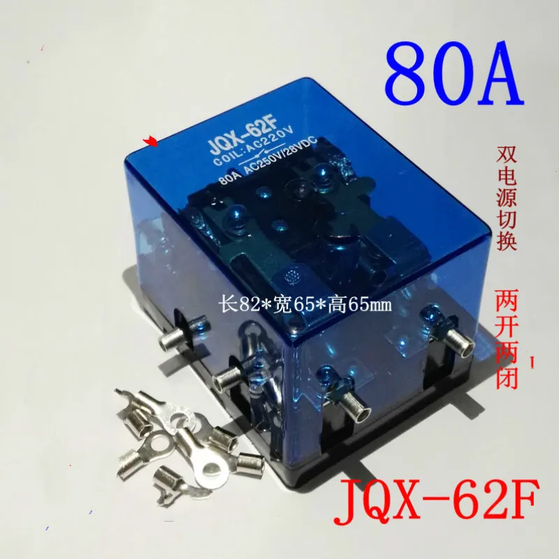 Jqx - 62f2z будет электрический ток Q62f высокомощное 100a реле 80a2h24v12v220v Обустройство