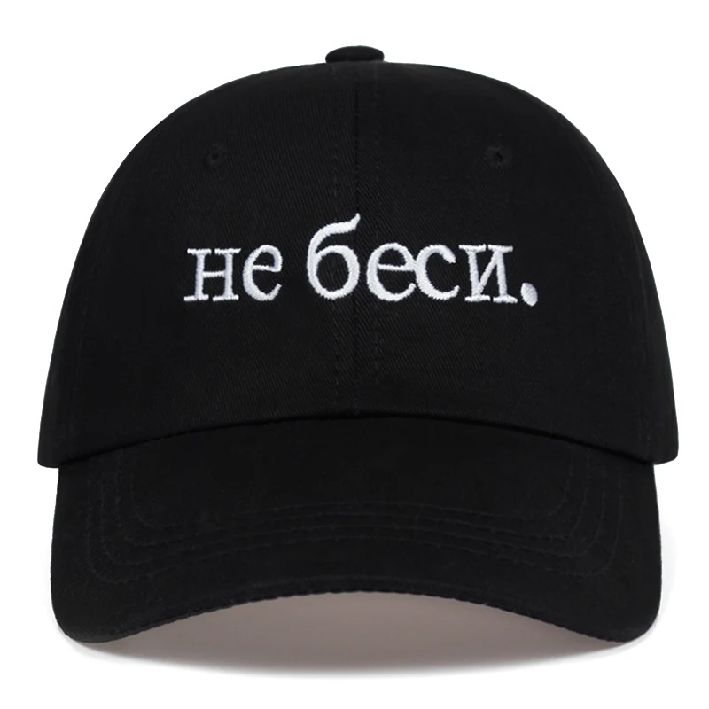 Новинка! Кепка с вышивкой для мужчин и женщин, хлопок, кепка для папы, Корейская бейсболка, летняя кепка в стиле хип-хоп