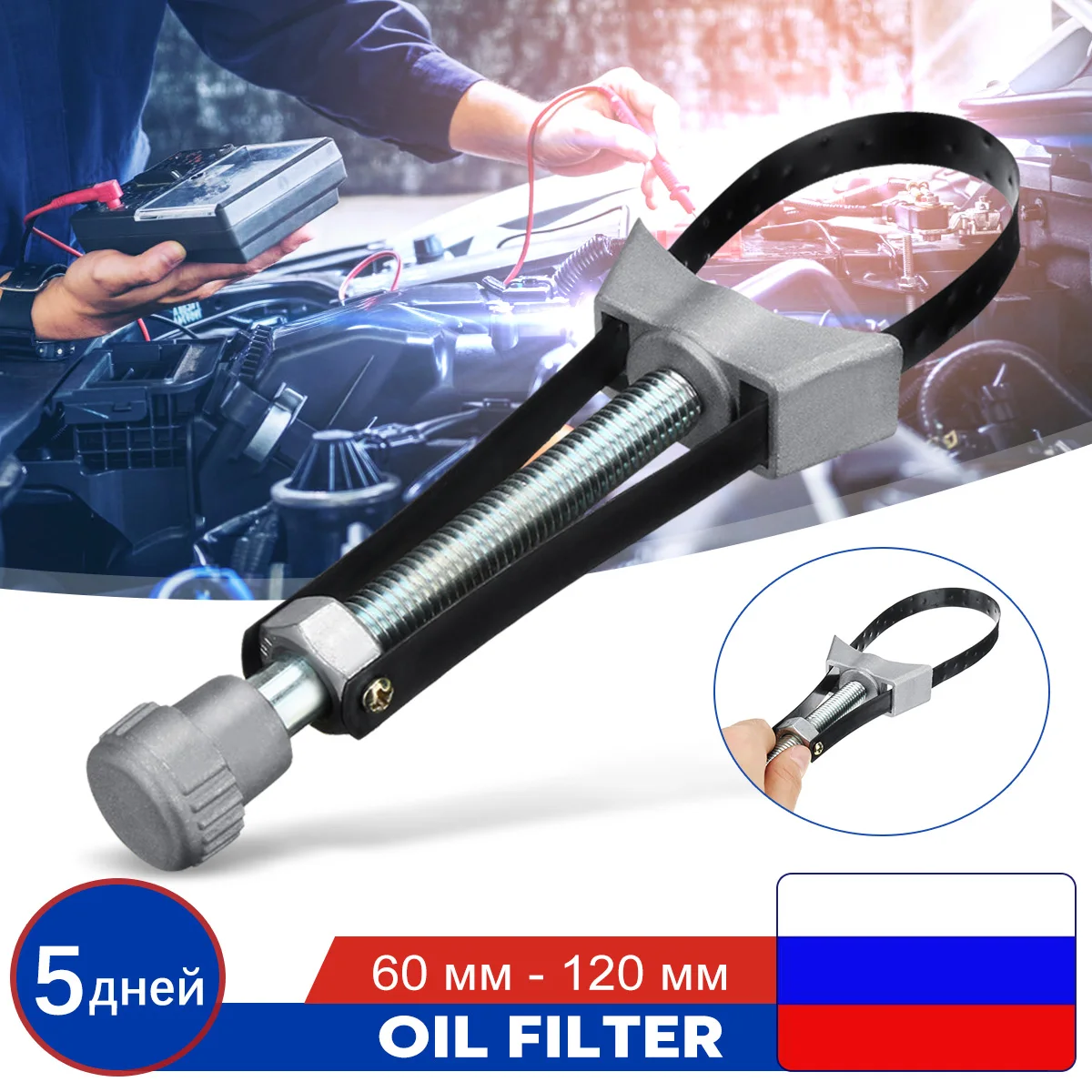 Drillpro 1 шт. автомобильный масляный фильтр, ремень для инструментов, гаечный ключ, регулируемый диаметр 60 мм до 120 мм, высокое качество