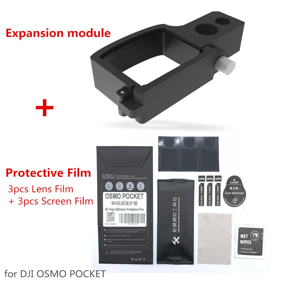 FOR DJI OSMO Pocket 3+3pcs/Lot Screen Film Camera Lens Protective + Quick-release Expansion module for POCKET | Электроника