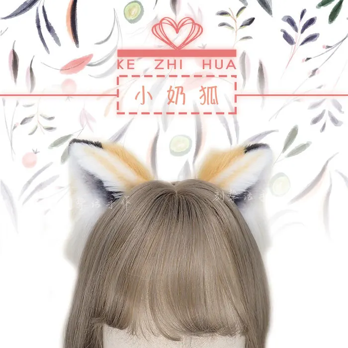 Новый Косплей LOL аксессуары уши лисы головной убор ручная работа Милый