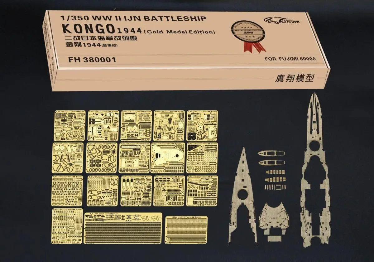 Фото Flyhawk 380001 1/350 IJN Kongo 1944 для медали Fujimi Glod, высшего качества №3
