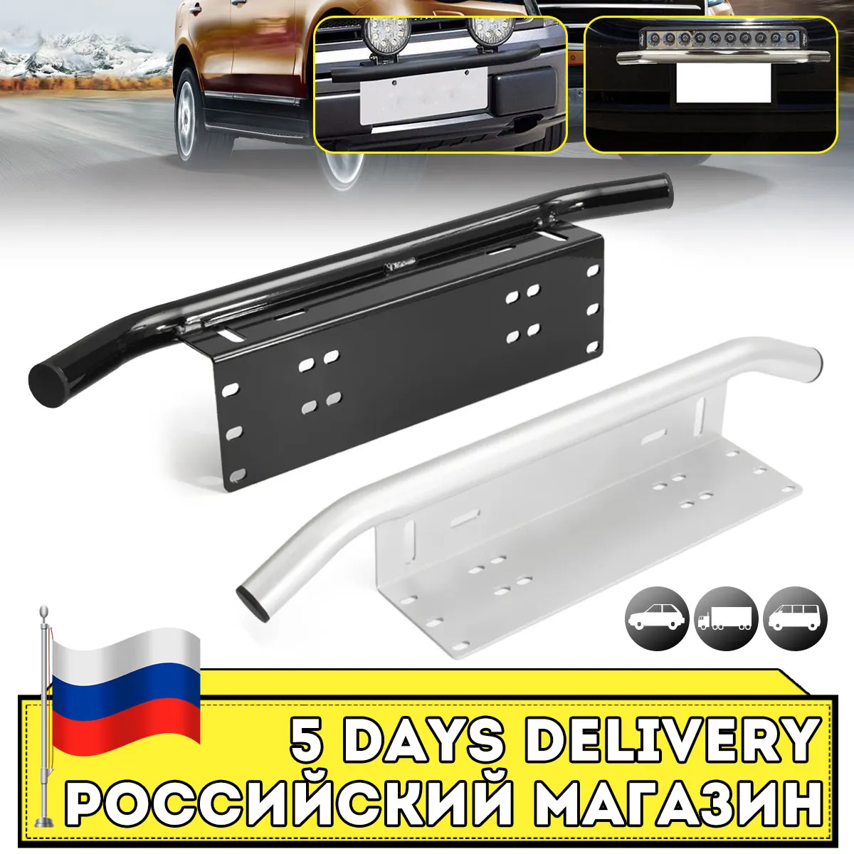 Автомобильный номерной знак черный/Серебряный Bull БАР автомобиль внедорожник внедорожный передний бампер номерной знак кронштейн держатель внедорожный светильник