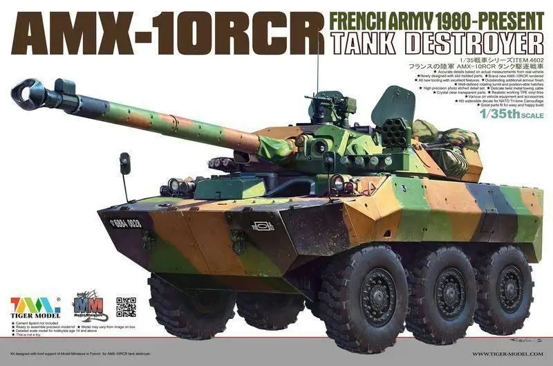 

Тигр модель 1/35 4602 французская армия AMX-10RCR Танк Разрушитель