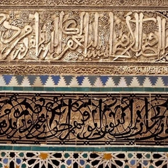 Каллиграфия штукатурка и плитка работы Bou Inania Madrasa Fez Марокко. Печать Charles O. Cecil