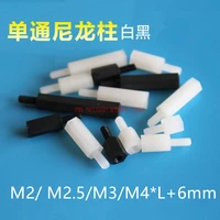 50pcs m2 m2 5m3m4l6mm thread black or white spacing screw plastic for pcb motherboard fixed nylon standoff spacer pillar