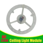 Потолочные светильники Светодиодный модуль AC220V 240V 12 Вт, 18 Вт, 24 Вт круглый светодиодный светильник заменить потолочный светильник ing источник удобно Установка