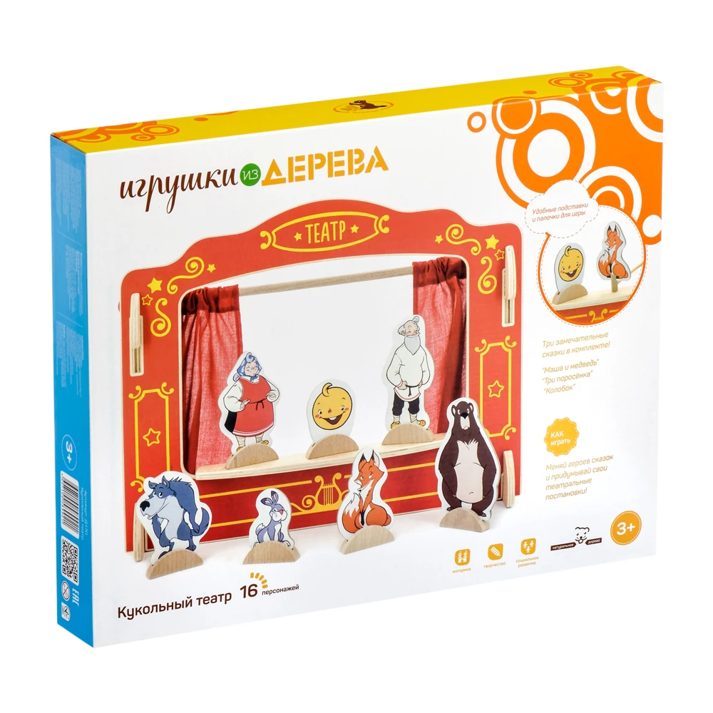 Театр Igrushki iz dereva Кукольный|Другие имитационные игрушки| |