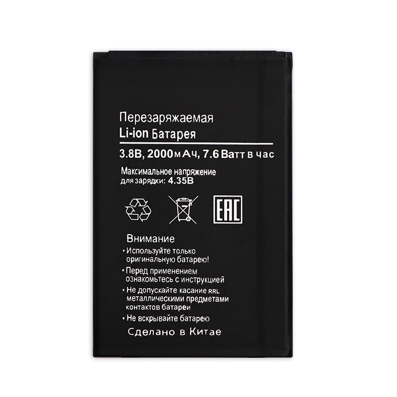 Аккумулятор 5020 для BQ Strike BQS Стандартный аккумулятор 2000 мАч|battery for|battery 2000mahbatteries