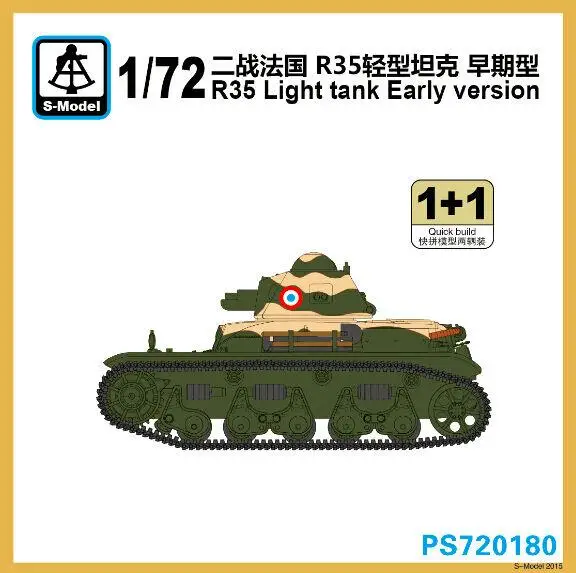Светильник вой бак S-model 1/72 PS720180 R35 ранняя версия (1 + 1) | Игрушки и хобби