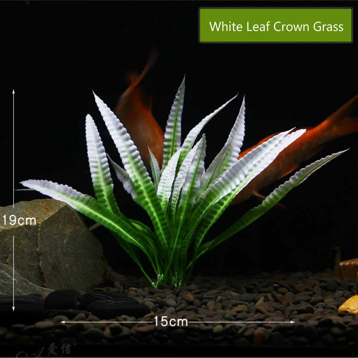Пластиковые искусственные подводные растения аквариумные украшения для