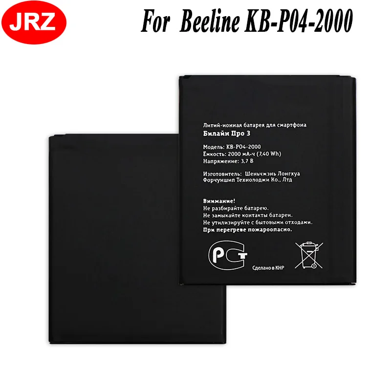 JRZ для телефона билайн KB P04 2000 Аккумулятор Билайн pro 3 мАч Высокая емкость сменные