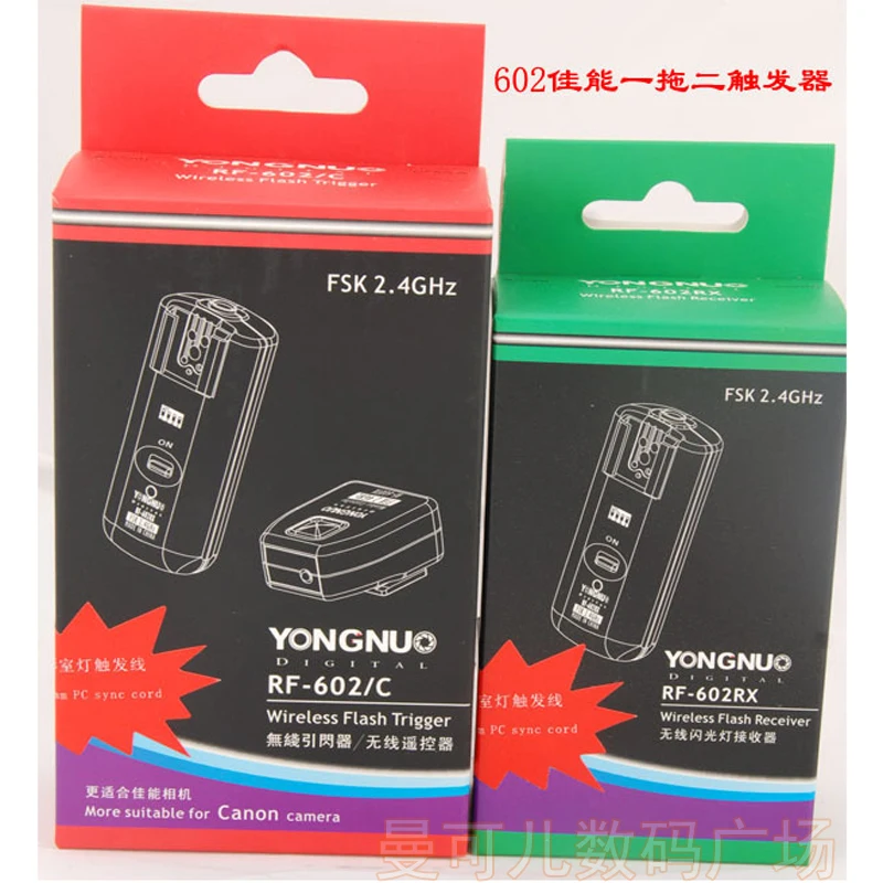 Yongnuo RF 602C RF602 RX C 600TX беспроводной дистанционный триггер вспышки 1 передатчик + 2