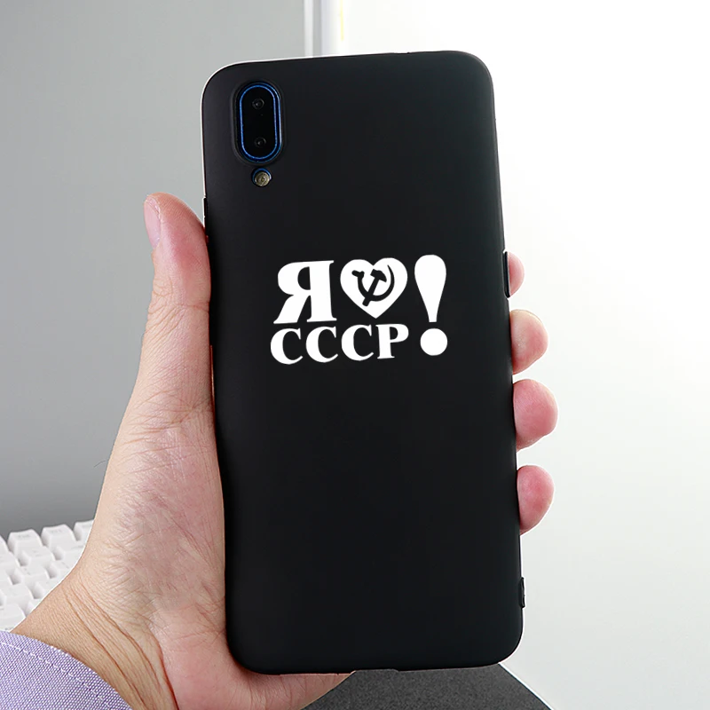 Чехлы для мобильных телефонов Vivo X 20 21 23 i S UD Y 69 Z 1 3 Case I Love CCCP Мягкие силиконовые