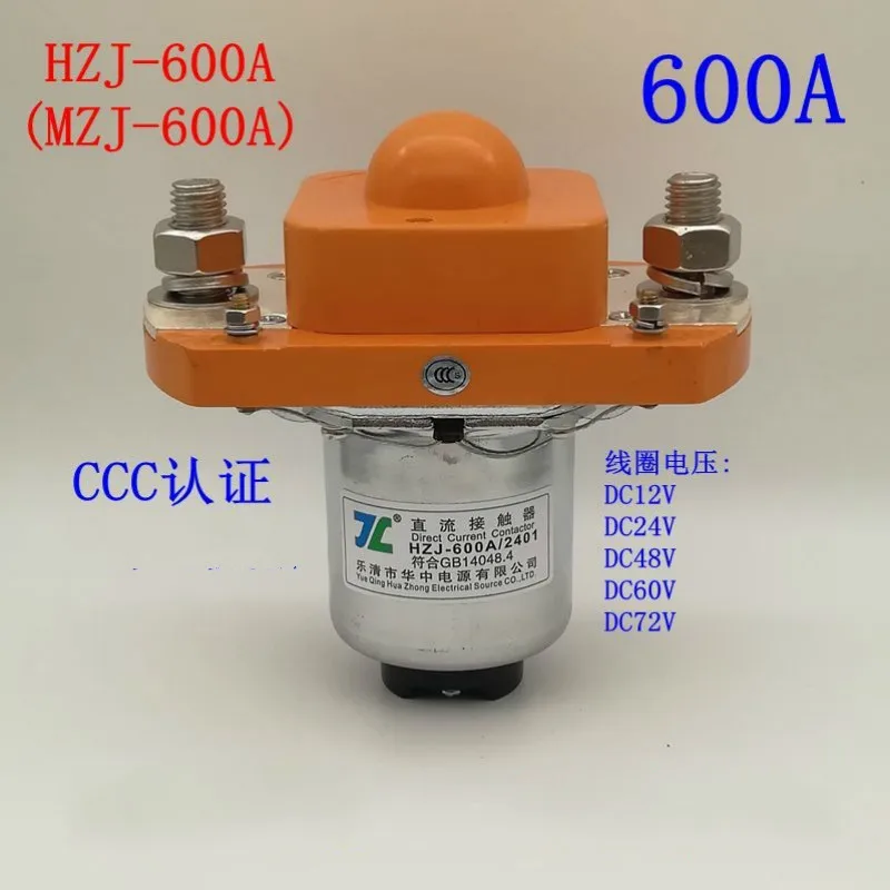 Контактор постоянного тока HZJ MZJ 600A высокой мощности 600Arelay 12V 24V 48V|Замыкатели| |