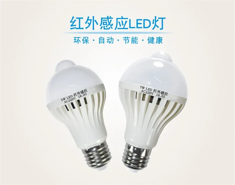 Led radar induction lamp (5W) | Освещение